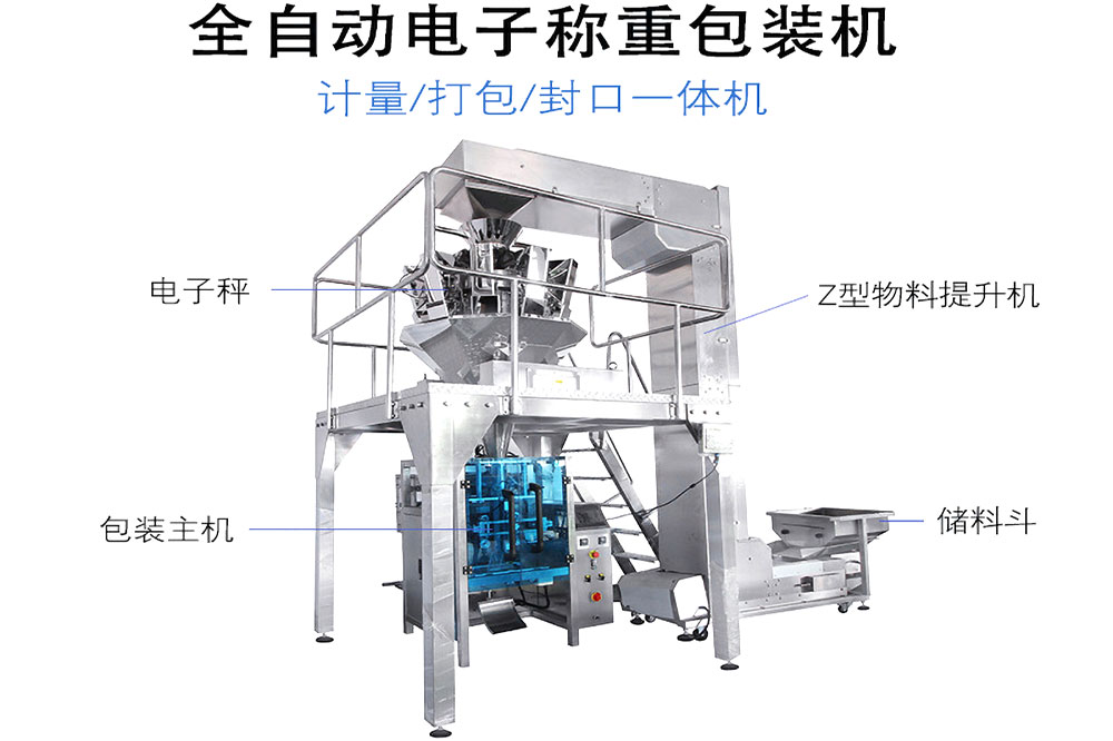 全自動電子稱重91免费在线看片.jpg