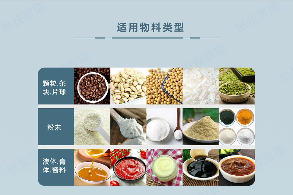 立式91免费在线看片械可適用於多場合的生產包裝需要