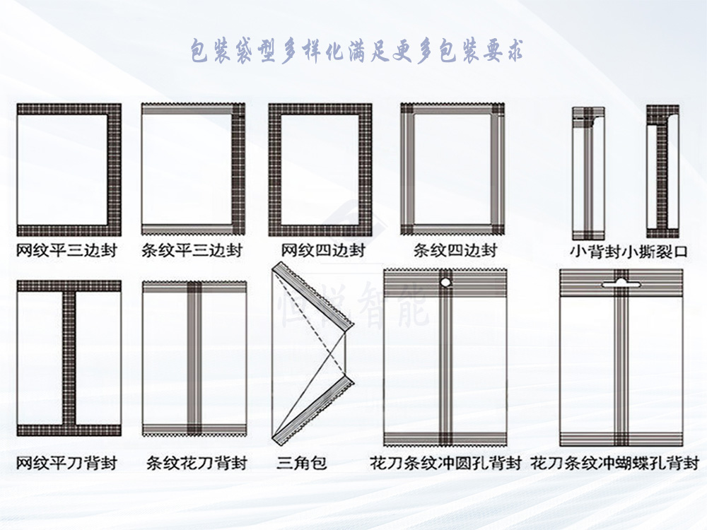 立式91免费在线看片包裝袋型