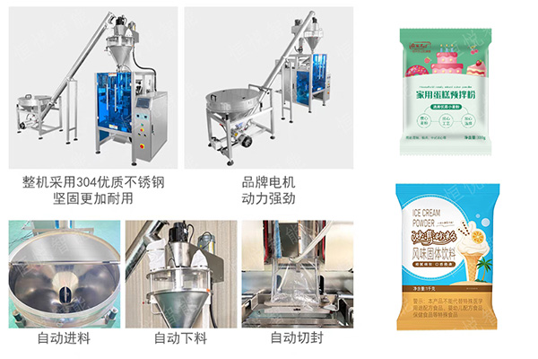 預拌粉91免费在线看片技術參數功能特點