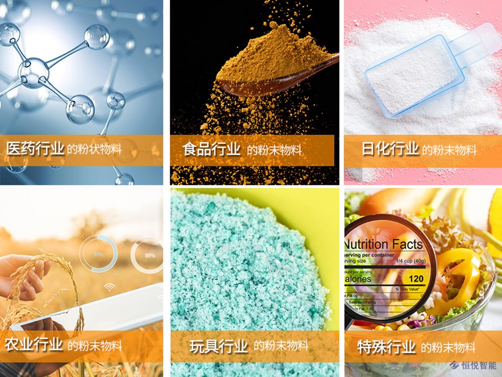 自動粉劑91免费在线看片適用領域